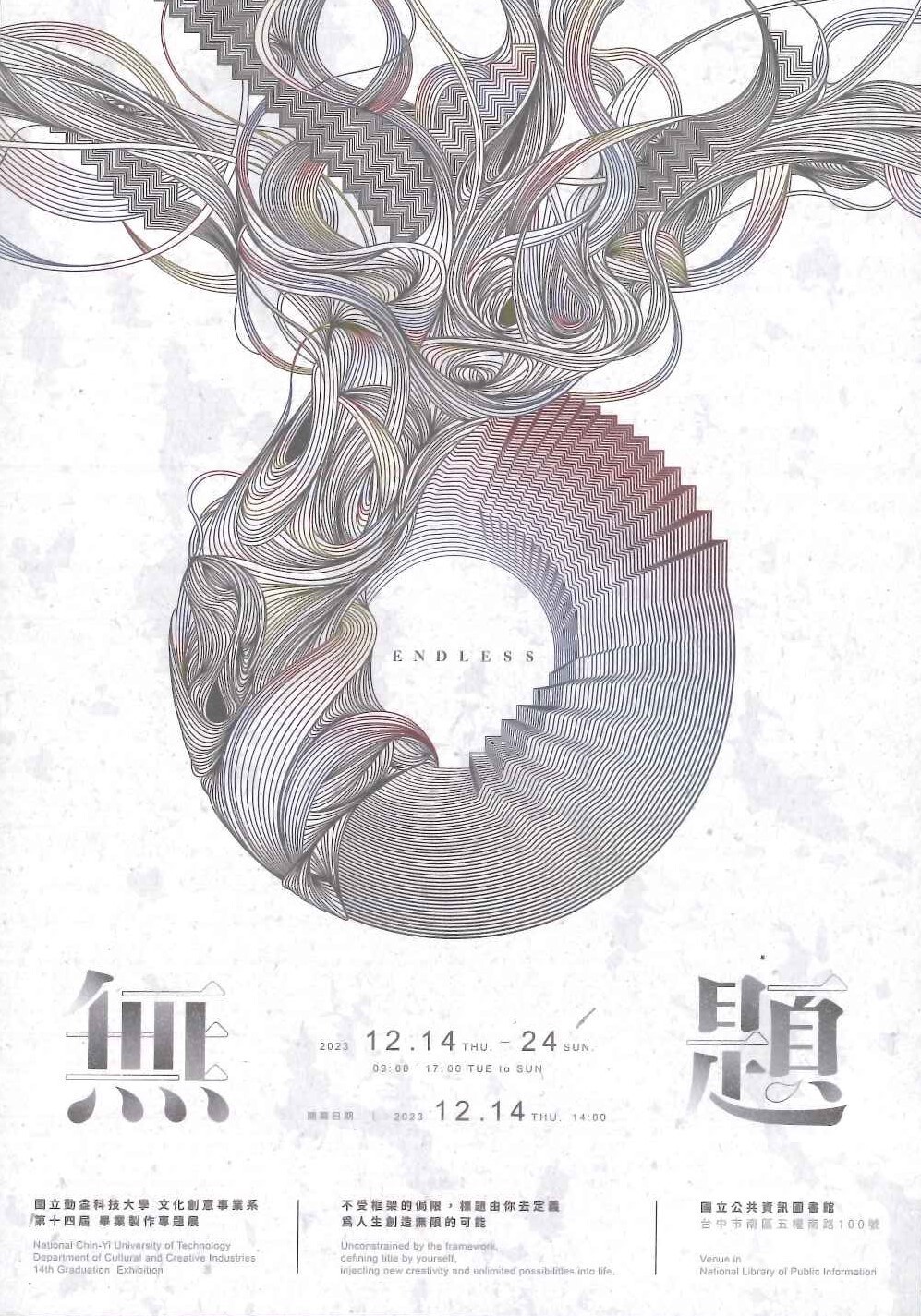 無題