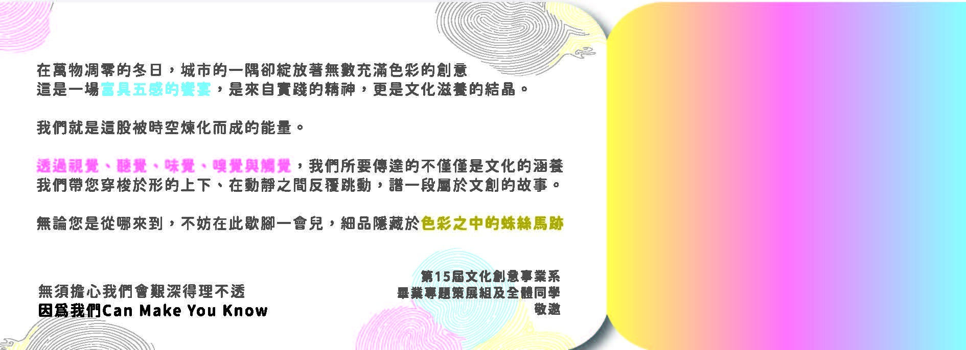 邀請卡2
