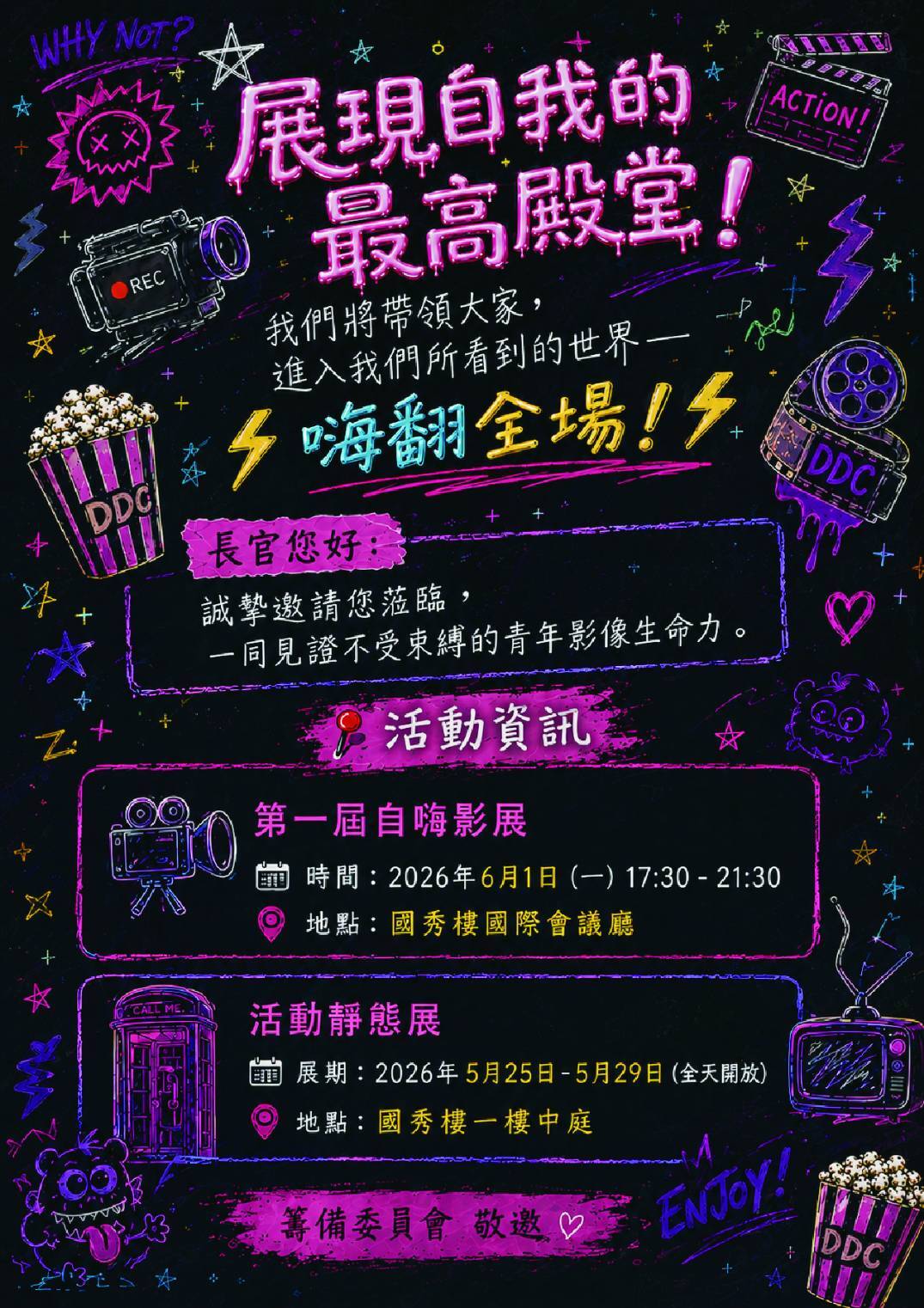 海報2