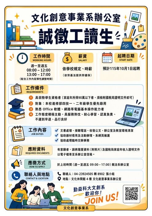 活動海報圖片